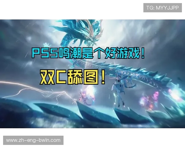 如何解决鸣潮PS5下载速度慢的问题提升游戏体验